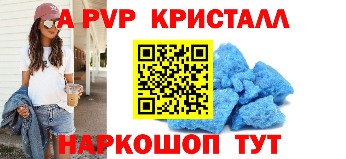 APVP мука Рубцовск