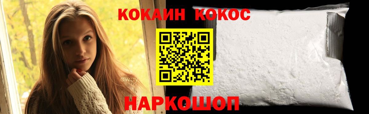 КОКАИН Fish Scale Рубцовск