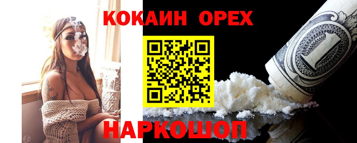 COCAIN 98%  Cocaine Перу  КОКАИН  Вход с VPN  Рубцовск 