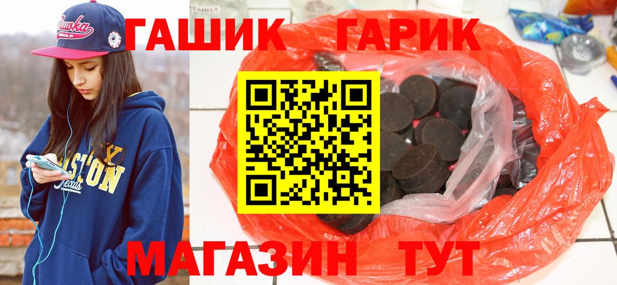 Гашиш хэш  Вход с VPN  Рубцовск 