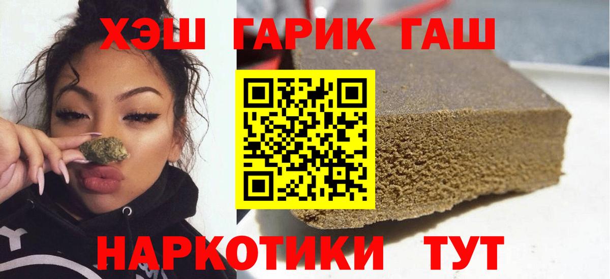 Гашиш Premium Рубцовск