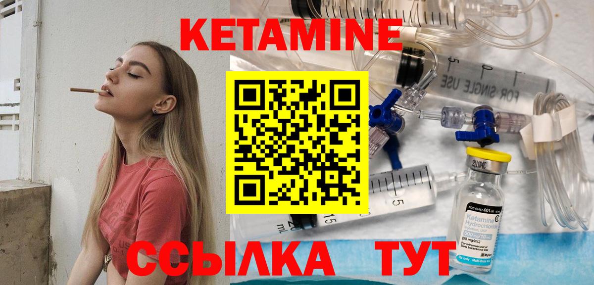КЕТАМИН VHQ  Вход с VPN  Рубцовск 