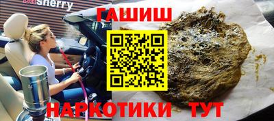 гашик Севастополь