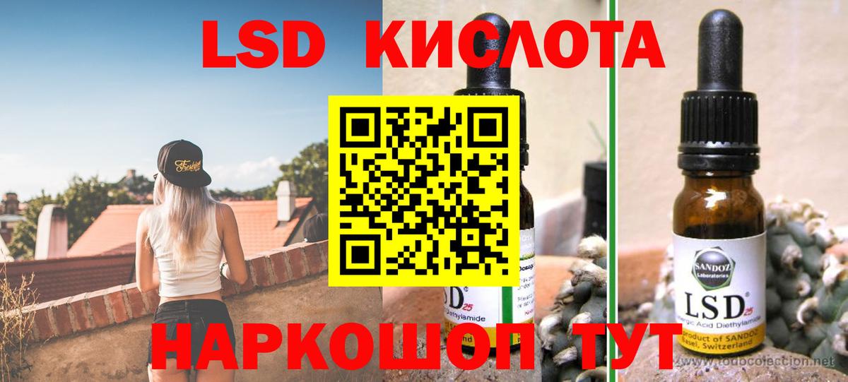 ЛСД экстази кислота Рубцовск