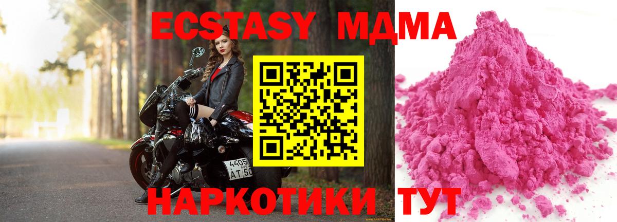 MDMA crystal Рубцовск
