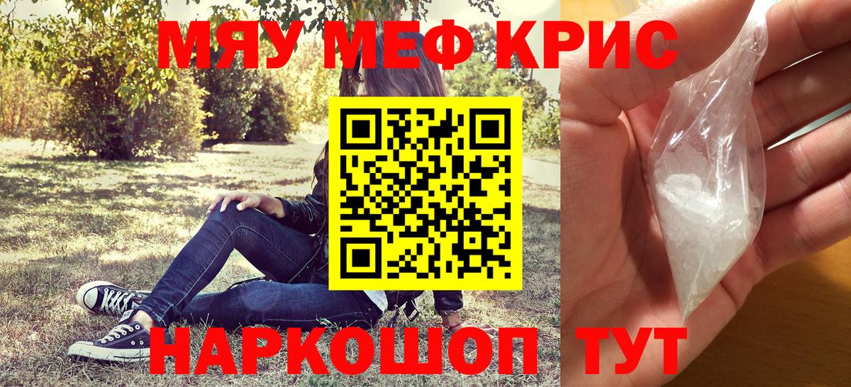 Мефедрон 4 MMC  Вход с VPN  МЕФ  Рубцовск  Мефедрон  Мефедрон 4 MMC 