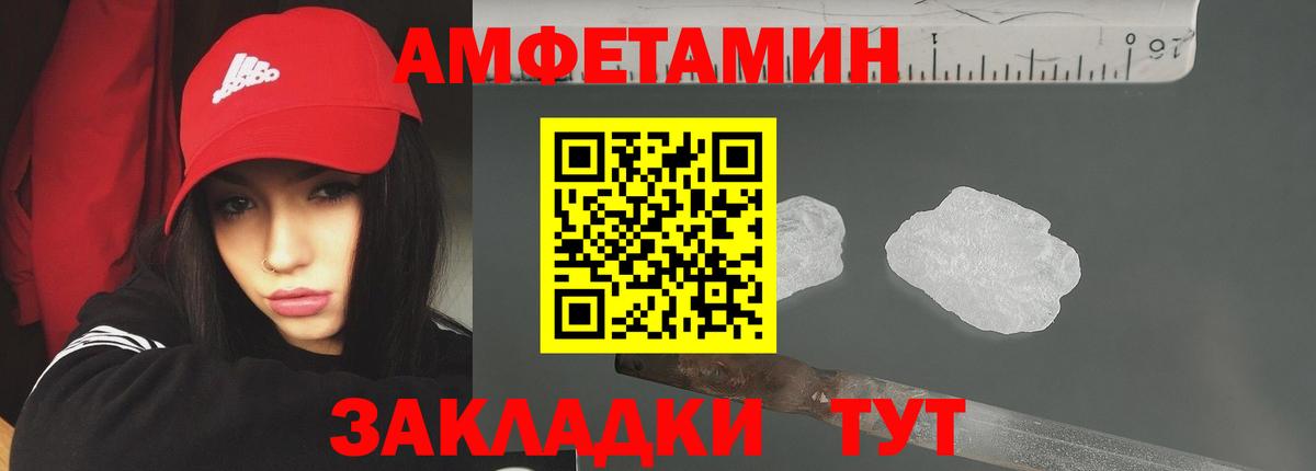 Рубцовск  Первитин винт  Первитин винт  Вход с VPN 
