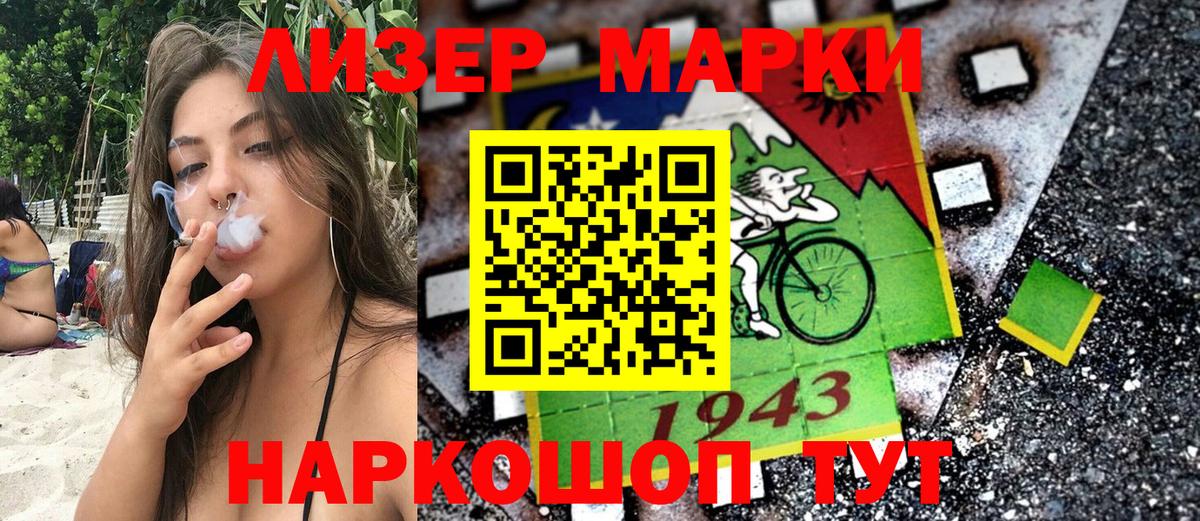 Марки NBOMe 1,8мг Рубцовск