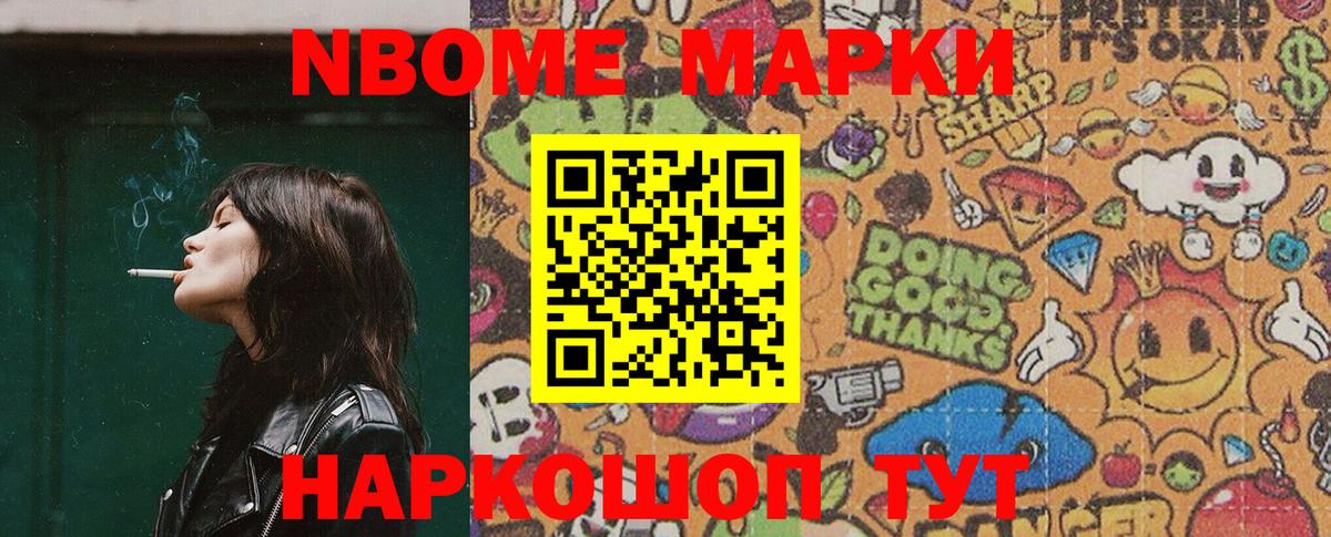 Марки N-bome  Вход с VPN  Марки N-bome 1500мкг  Рубцовск  Марки N-bome 1500мкг 