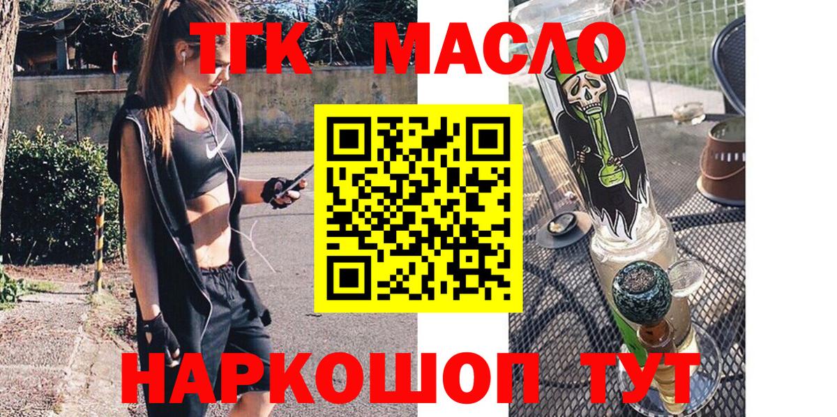 Дистиллят ТГК вейп с тгк Рубцовск