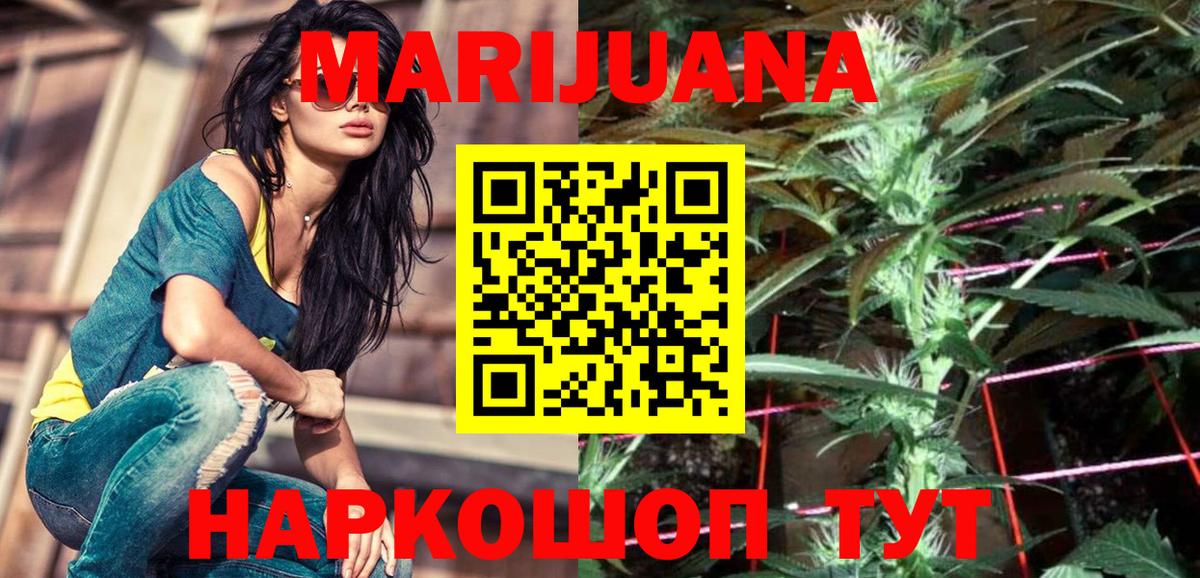 Канабис Amnesia Рубцовск